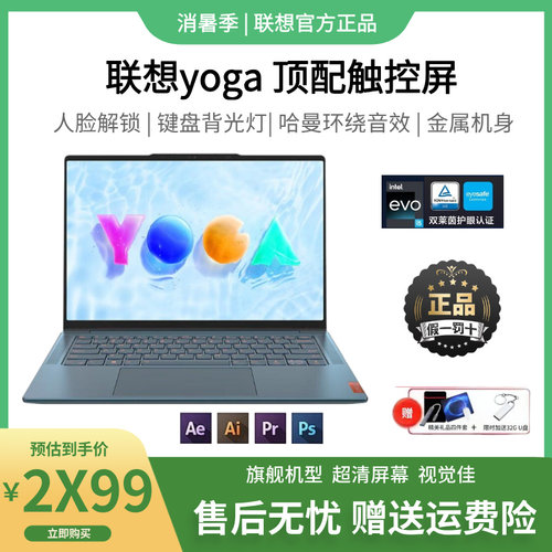 Lenovo/联想 YOGA 14S 酷睿轻薄笔记本学习商务办公电脑