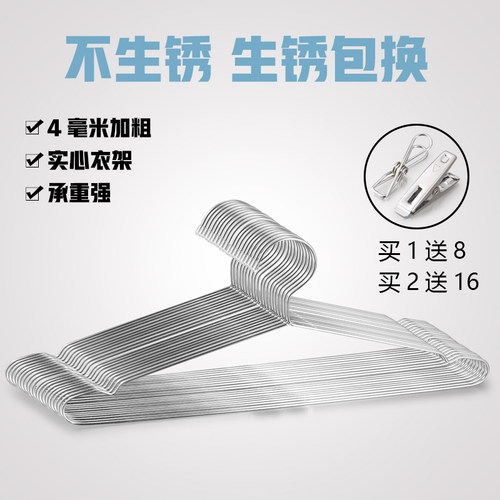 加粗不锈钢304衣架家用铁晒挂钩
