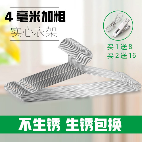 4mm不锈钢成人款干湿两用衣架