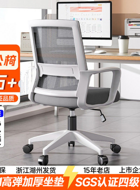 电脑椅子办公椅舒适久坐家用办公室职员会议工位座椅靠背升降转椅