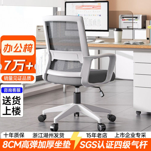 TOP热卖8W+爆款办公椅子舒服久坐
