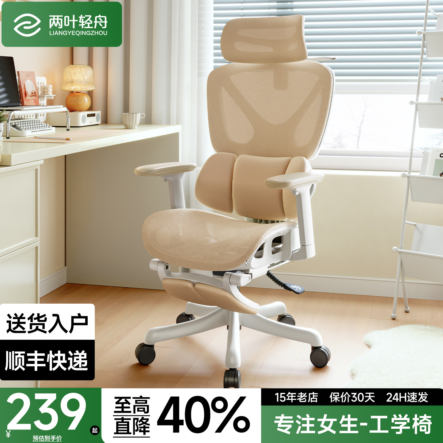 【专注女生】人体工学椅办公椅子图片