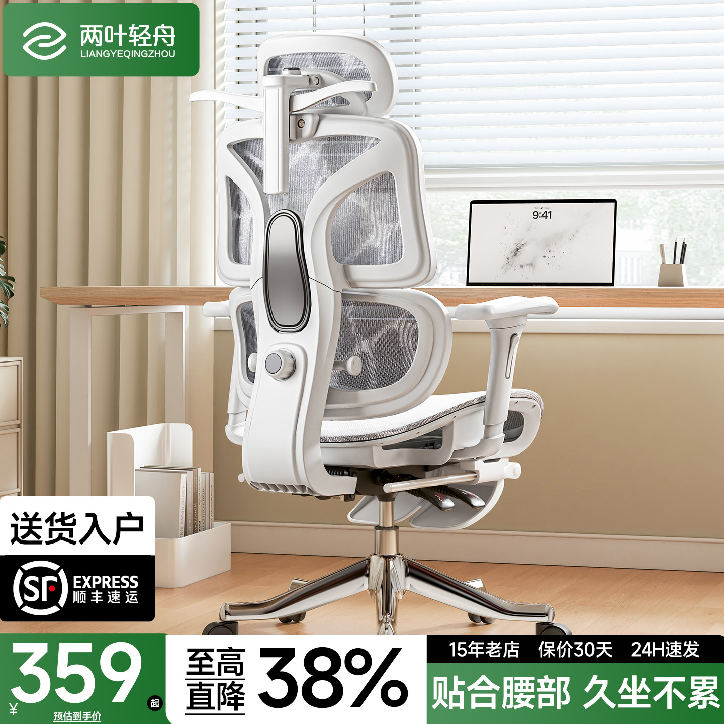 【新品】人体工学椅护腰电脑椅家用舒适久坐可躺办公椅Pro+电竞椅