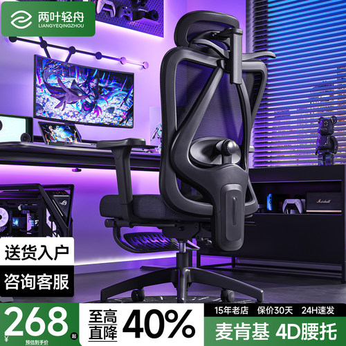 【新品】W09人体工学椅撑腰椅电竞椅子久坐舒服电脑椅办公室座椅