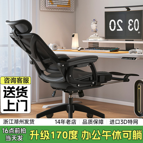 170°可躺办公椅子人体工学椅子
