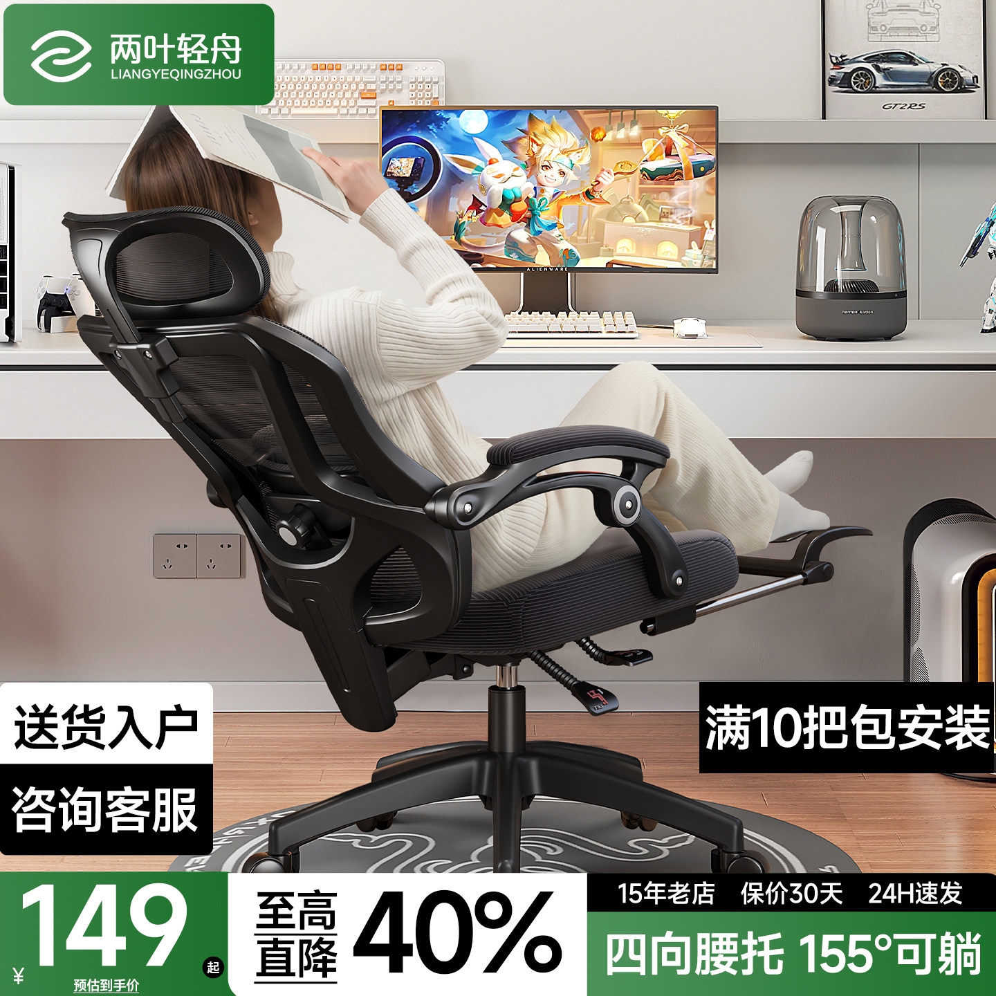人体工学椅子护腰电脑椅子舒服久坐电竞椅家用办公室午休可躺座椅