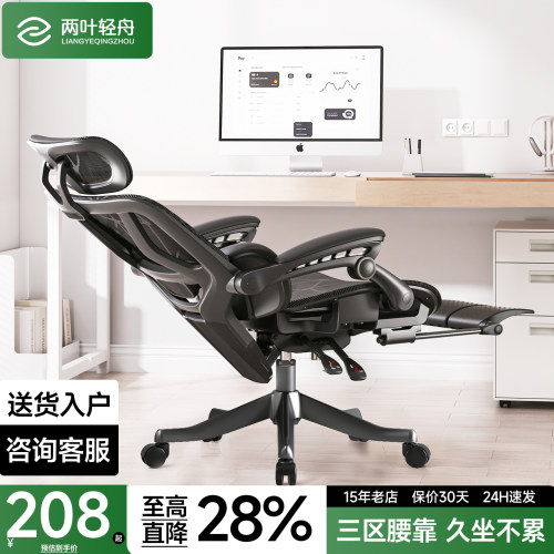 热销爆款-三区护腰人体工学椅子