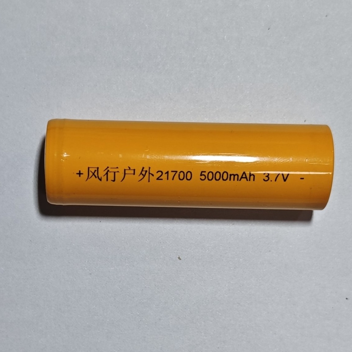 风行户外平头21700锂电池26650锂电池3.7v 4.2V通用座充尖头18650