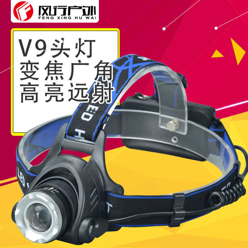 V9 Q5 T6强光头灯 LED变焦充电骑行双光源黄光蓝光 钓鱼灯 蓝紫光