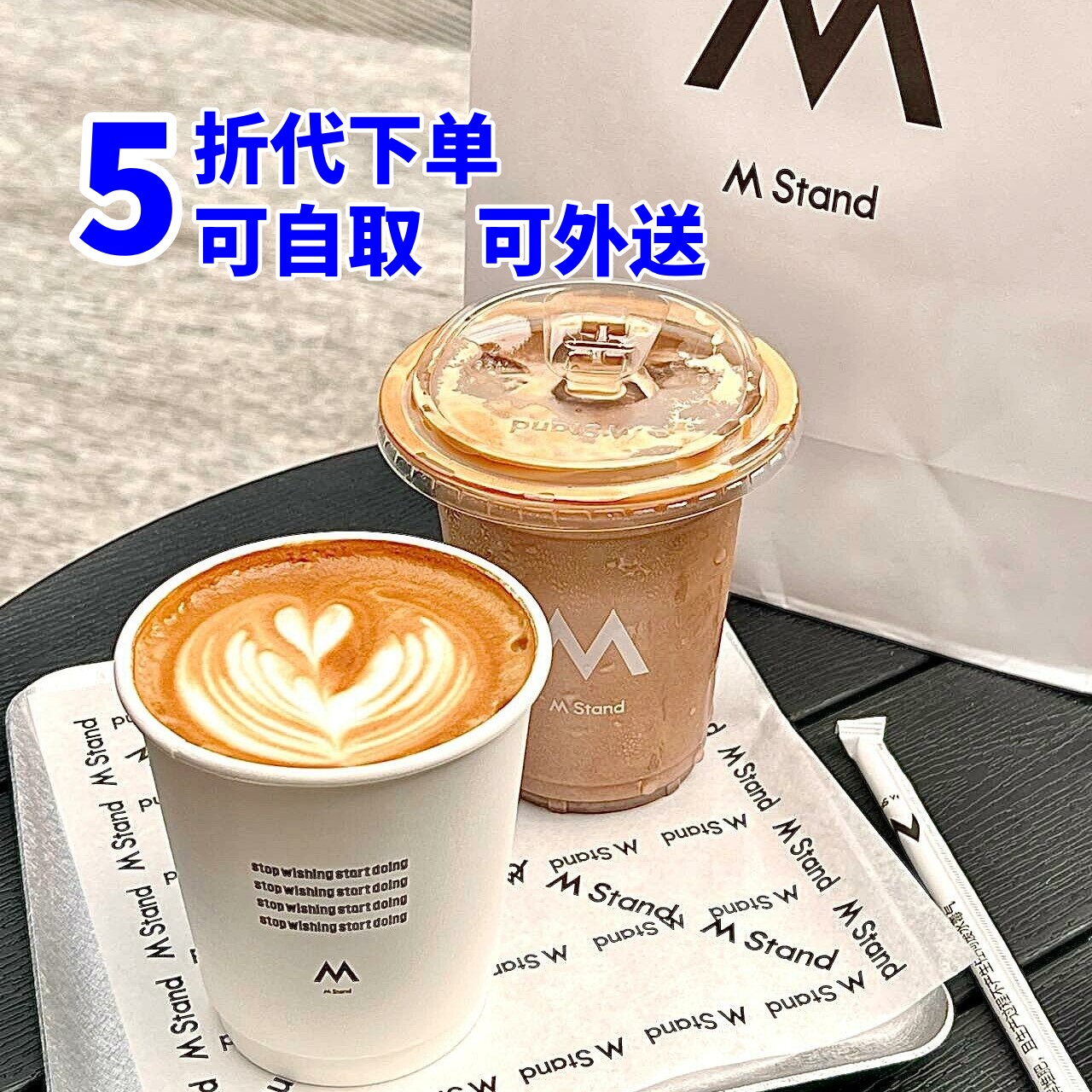 5折代购mstand咖啡代下蛋糕甜品