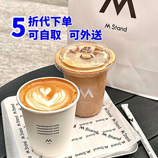 mstand咖啡5折代下单MStand新品蛋糕小吃甜品自取可外送全国代购