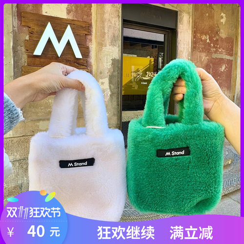 mstand羊毛包新款限量手提包