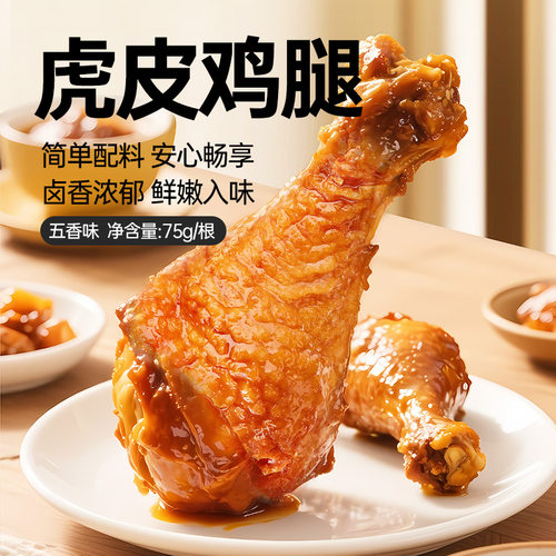 乡盛正宗德州即食卤味真空扒鸡