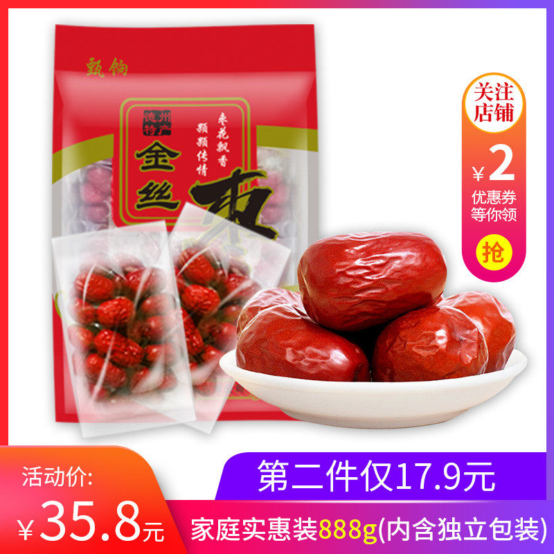 甄饷一级金丝小枣乐陵小红枣即食红枣小袋装干果零食山东特产