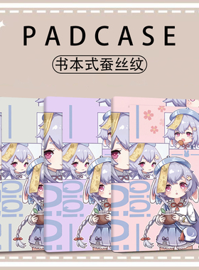紫色动漫卡通适用ipad9保护套A2197平板壳7代8代th10代苹果Air1/2/3/4/5/6电脑壳mini6卡通壳Pro11寸ipad10代
