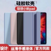 适用联想小新pad2025新款 12.7寸保护套三折2024联想11硅胶10.6防摔壳
