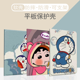 叮当猫适用于ipadAir5保护壳ipad789代11代A16平板套Pro11寸潮流卡通A2197可爱2017/18款9.7寸A1893/A1822