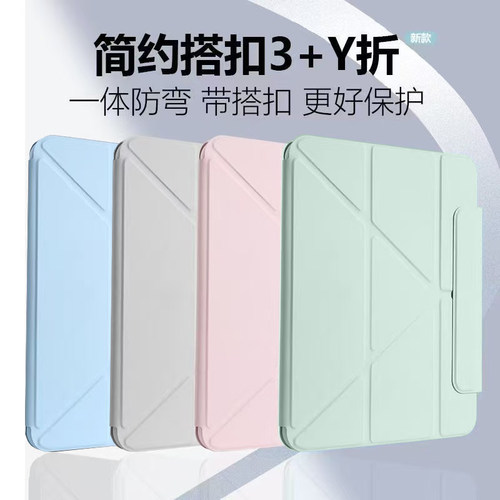 适用于小米7SPro保护套12.5寸平板支架Y折红米Pad2/se2025款11寸亚克力旋转式红米K Pad磁吸8.8寸平板保护壳