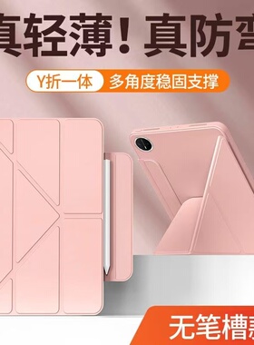 适用oppoPadAir1/2保护壳10.36/11.4寸简约pad2/3磁吸Y折平板OPPOPadSE11保护套3Pro12.1搭扣4Pro13.2平板壳