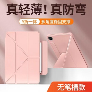 适用oppoPadAir1/2保护壳10.36/11.4寸简约pad2/3磁吸Y折平板OPPOPadSE11保护套3Pro12.1搭扣4Pro13.2平板壳