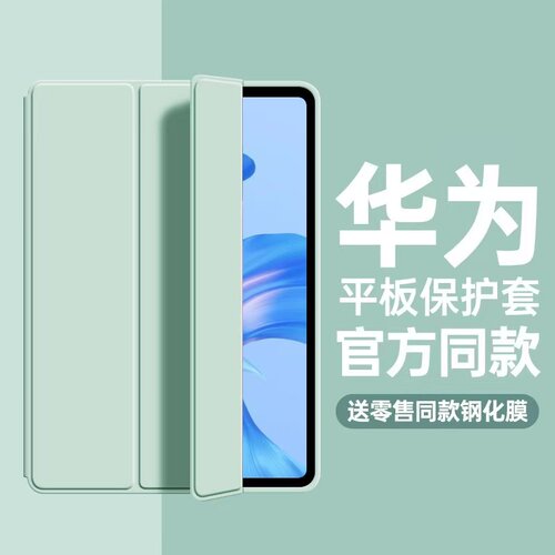 适用华为matepadSE保护套2024新款11英寸平板三折硅胶matepadse10.4寸全包软壳