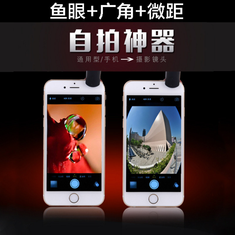 手机镜头广角微距鱼眼三合一套装手机镜头