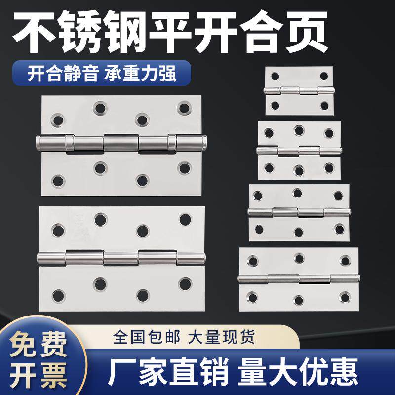 不锈钢小柜门平开小合页1寸2寸3寸4寸百叶折页铰链合叶活页