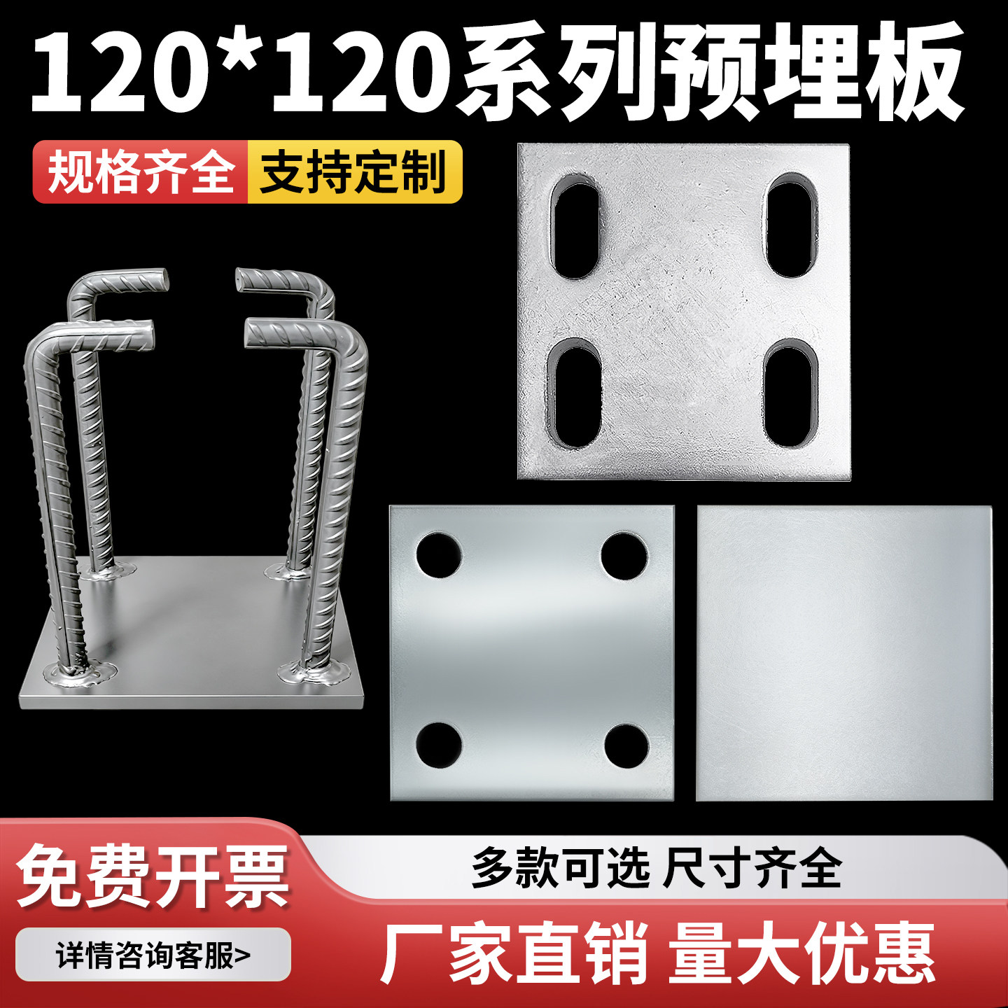 120*120镀锌预埋件钢板底板光伏支架专用方管立柱焊接件带腿本色图片