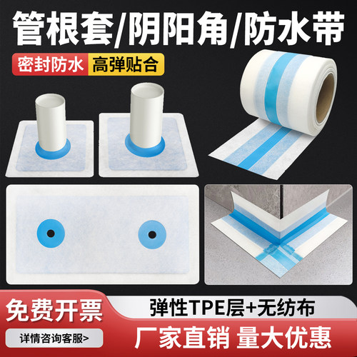 加厚管根防水套同款式tpe阴阳角