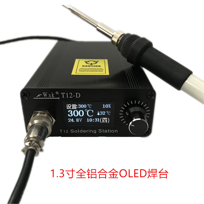 数显控制板智能自动休眠维修焊台