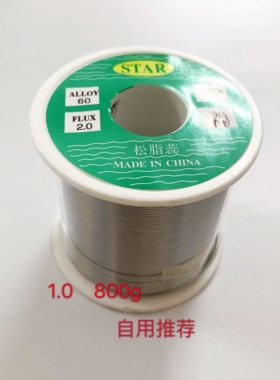 优质锡线60/40低熔点高亮度松香芯焊锡丝1.0mm800g/0.8mm100g锡线