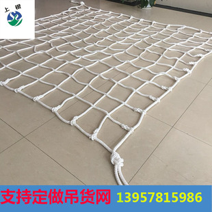 专业定做船用舷梯丙纶起重吊货网吊兜网防坠落安全网攀爬高空作业