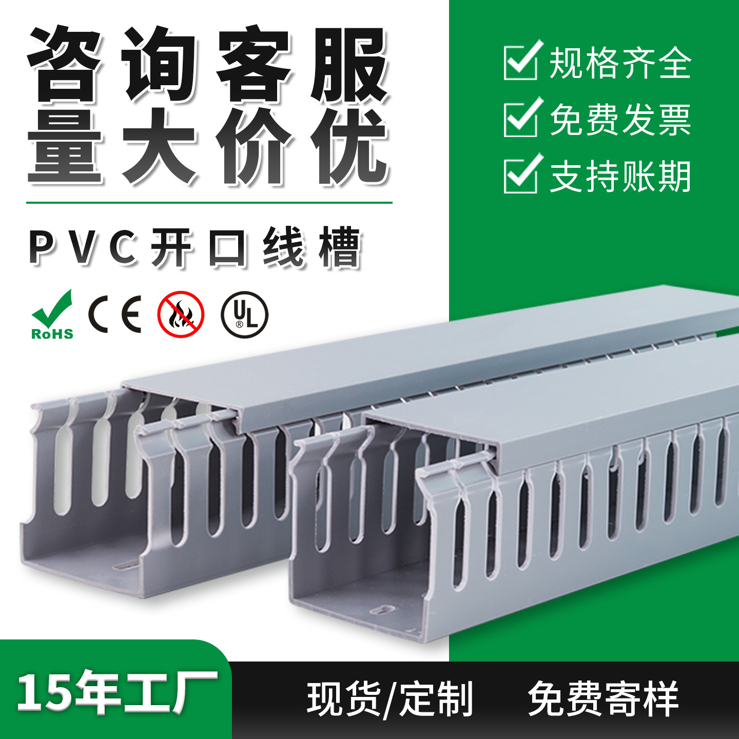 线槽厂家免费发票电柜厂商采购点