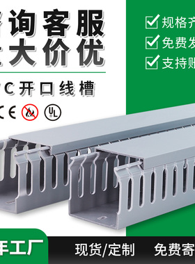pvc线槽灰色开口绝缘阻燃配电箱柜行走卡U型电缆密细粗齿明装塑料