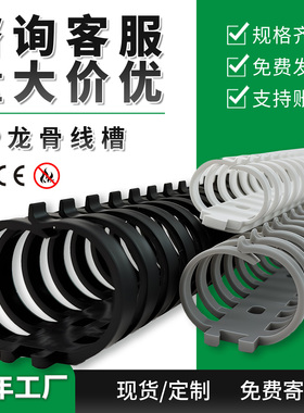 厂家批发pvc龙骨线槽塑料走线黑白灰蜈蚣鱼骨剥拨开式机柜理线槽