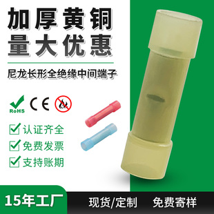 子弹形公母接线端子MFRFNY1.25 156尼龙全绝缘快速对接对插铜端头