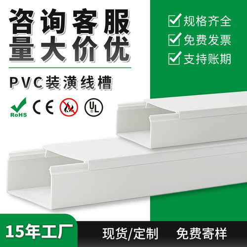 WONBLOPVC塑料方形线槽