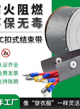 pc扣式结束带灰色束线带纽扣式束线包PVC塑料保护布机械手包线布