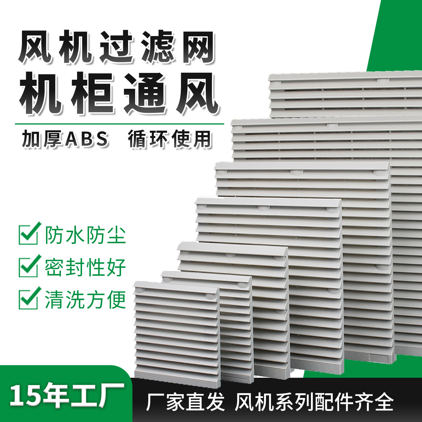 ZL80123456轴流散热风机通风过滤网组机柜配电柜风扇百叶窗防尘罩,五金/工具,风机/鼓风机/通风机,淘宝优惠券,粉丝福利购,淘宝优惠卷