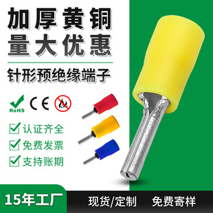8平方针形预绝缘端子冷压插针型铜鼻子紫铜管形接线 PTV1.25