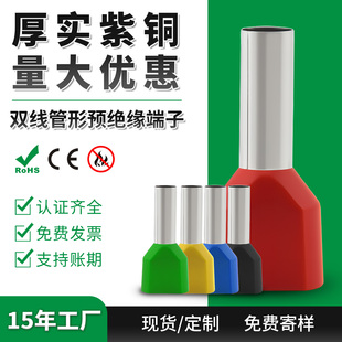 双线管形预绝缘接线端子TE7508 管型冷压端头 1010并头铜鼻子欧式