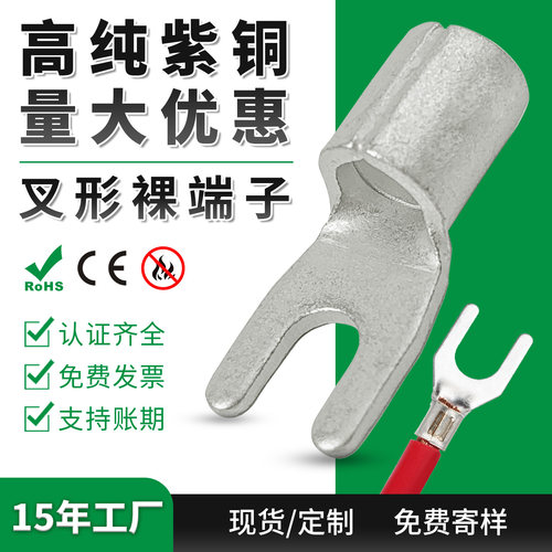镀锡紫铜焊口冷压接线端子线鼻子