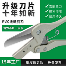 pvc线槽剪刀塑料切断器电工专用剪钳WBO-1角度切割机进口刀片工具