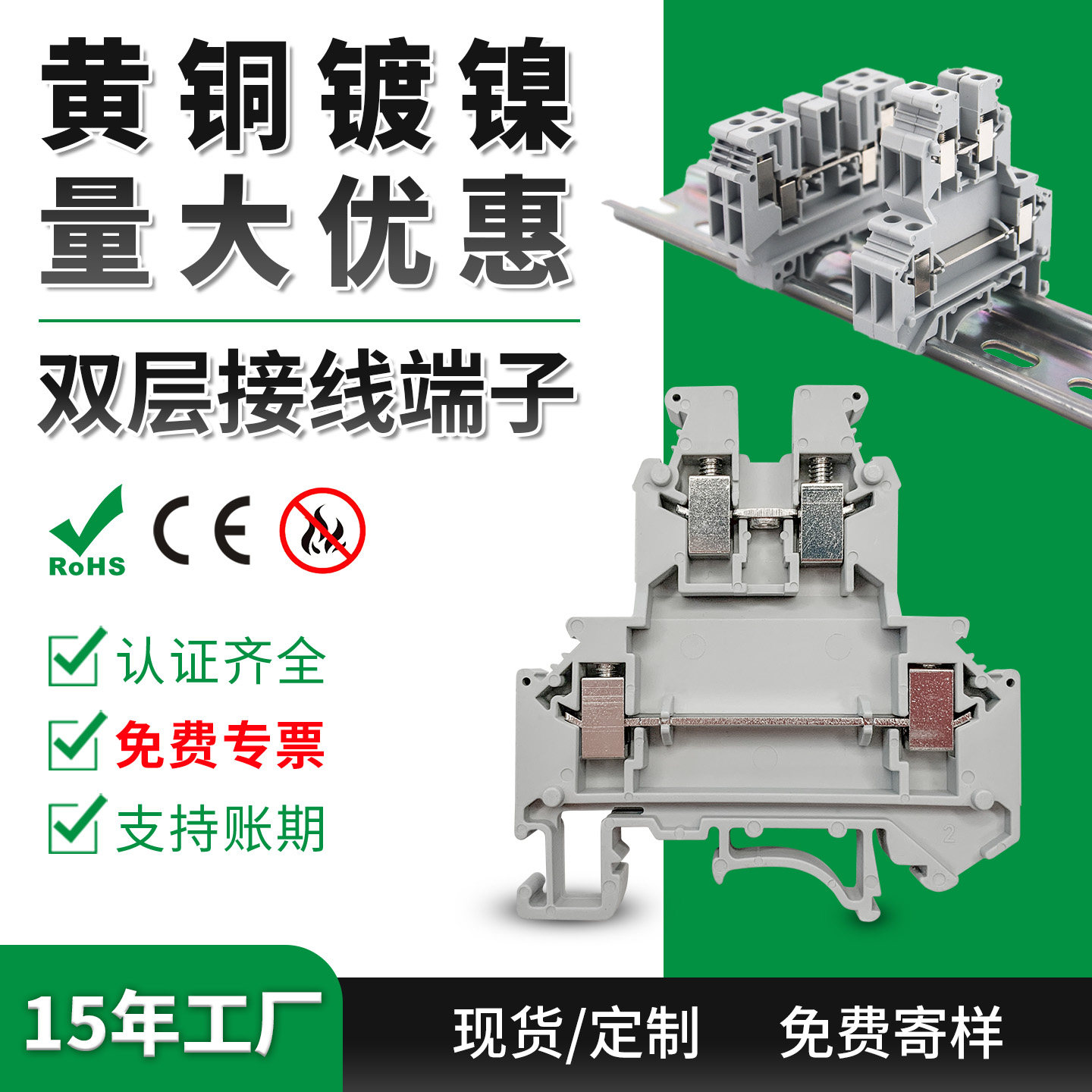 uk端子台欧式导轨接线排紫铜