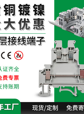 双层接线端子uk2.5b/5n/6n/hesi导轨式电压电流端子排纯铜件阻燃