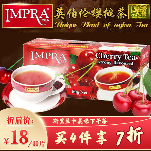 Impra英伯伦斯里兰卡原装进口