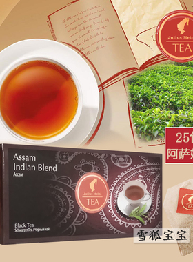 奥地利进口Julius Meinl小红帽阿萨姆茶包红茶包可冷泡袋泡茶凉茶