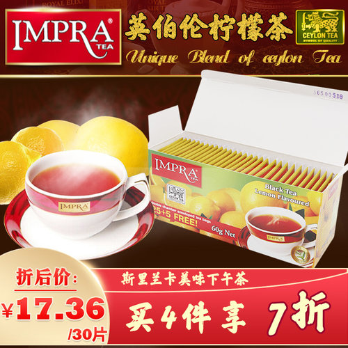IMPRA英伯伦斯里兰卡进口锡兰红茶柠檬茶茶包袋泡茶热/冷泡茶凉茶 - 封面