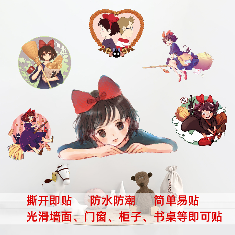 防水自粘动漫贴纸背面带胶墙贴