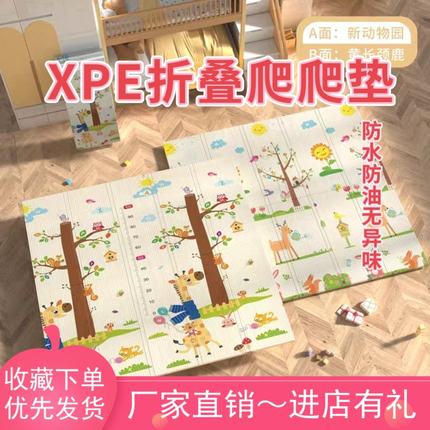 爬行垫折叠宝宝xpe加厚客厅家用儿童爬爬垫泡沫垫收纳方便无异味6